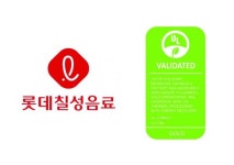 롯데칠성음료 충주2공장, 폐기물 재활용률 99% 검증