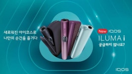 필립모리스, 아이코스 일루마 i 원 공식 출시…합리적 가격의 올인원