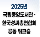 김녕김씨 문중 고문헌 기증...국가 문화유산 된다