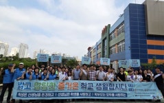 대구동구 초등학교 운영위원협, 신천초서 상호존중 캠페인 펼쳐
