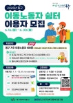 대구 동구에 배달노동자 쉼터 15곳 생긴다…CU편의점 활용