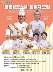 광주 서구, 25일까지 명장성공스쿨 참여자 모집