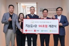 마산합포구, 청사 내 작은도서관 96호점 개관