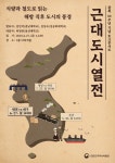 대한민국역사박물관, 광복 80주년 기념 토크콘서트 개최...대전·대구편