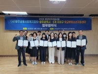 광주시·5개구 학교밖청소년지원센터 협약