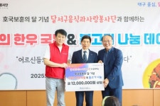 달서구노인종합복지관에 1200개 사랑의 국밥 선물 왔네