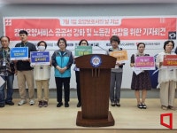 전국요양보호사협회 충남지부 노인장기요양보험법 개정해야