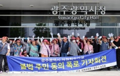 광주 삼도소각장 주민설명회 무산…반발에 발길 돌려