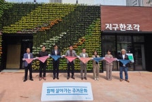 GH, 남양주 다산 포레스트2단지에 공간복지홈 개관