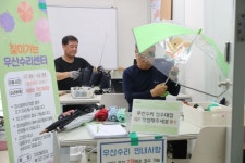송파구, 10월까지 ‘찾아가는 우산수리센터’ 운영