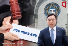 민주당 돈봉투 윤관석 전 의원, 30일 가석방