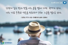 창원특례시 인생의 깊은 멋과 맛을 아는 분들 곁에 가면 향기가 난다
