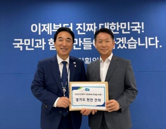 경기도, 국정기획委에 반도체·AI 등 '미래성장 프로젝트' 국정과제 건의