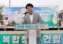송파구, 주민숙원 풍납2동·마천1동 복합청사 첫삽