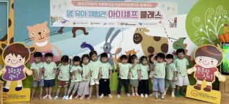 광산구급식관리지원센터, 아이셰프 클래스 실시
