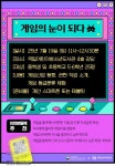 진로체험 프로그램 게임의 눈이 되다...게임 관련 직업 탐구