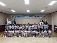 울진군, 어린이 대상 체험형 보건교육 실시