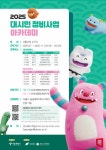 신통기획·모아타운 궁금해요 서울시, 25개구 정비사업 아카데미 운영