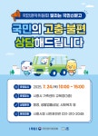 시흥시, 24일 시흥시가족센터에서 달리는 국민신문고 운영