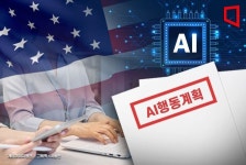 美, AI 주도권 확보 위한 AI 행동계획 발표