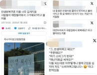 민생 뭐시기 돼요? 그 이재명 돼요?…이름 몰라 별별 별명에 웃음도