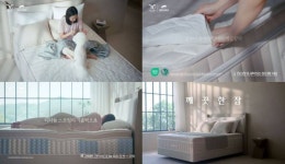 편안하고 안락한 공간…청호나이스, 첫 침대 광고 공개