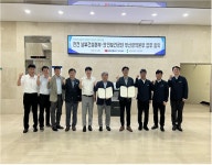 안전보건공단 부산본부-한국전력공사 남부건설본부, 업무협약 체결