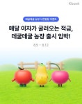 케이뱅크, 은행권 최고금리·월 최대 한도 적금 출시