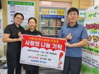 참다올푸드퍼쉬점 | 참다올푸드, 마산합포구 산호동 바냇 냉장고에 김치 정기 후원