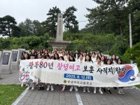 경남동부보훈지청, 광복 80년 맞아 창녕여고 보훈사적지 탐방