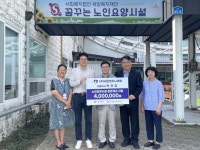 세진엔지니어링, 노인요양시설에 이동환경 조성 지원금 기탁