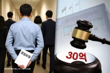 [주목 이 판결]법원, 중소 제조기업 영업비밀 침해에 30억 배상 판결
