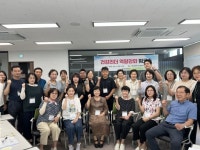 양산시 동부건강생활지원센터, 건강리더 역량강화 워크숍 성료