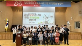 경남동부보훈지청-칠원중학교, 광복 100주년을 향한 타임캡슐 봉입식 개최
