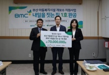 부산도시공사, 아동자립지원시설 ‘미네르바의 집’ 개보수 완료