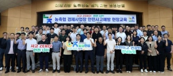 경남농협, 안전하고 건강한 경제사업장 조성에 박차