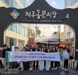중기연, 제주 동문시장 방문해 소비활성화 TF 실천