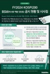 한국 딜로이트 코스피200 기업, BSM 활용·관리 미흡