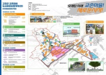 고창군, 교촌마을 우리동네살리기사업 공모 선정