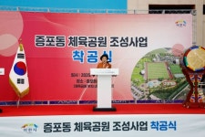 이천 증포동에 8.2만㎡ 규모 체육공원 착공…내년 5월 완공