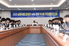 남원시, 국제드론제전 부서별 추진상황 보고회