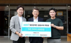 한국거래소, 발달장애인 금융교육 5000만원 후원