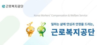 마임대전서부지사 | 근로복지공단 대전서부지사, 오는 15일 세종시 이전