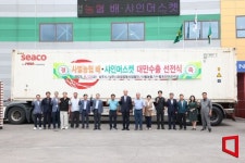 사벌농협, 명품 신고배·샤인머스켓 대만 선적