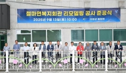 부산 기장군, 철마면 복지회관 새단장… 15일 재개관