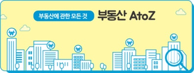 [단독]청년안심주택 미반환 보증금, 신한은행에서 대신 받는다[부동산AtoZ]