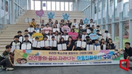구미시, 제6기 구미시 아동참여위원회 위촉식