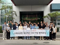 중기중앙회, 中企협동조합과 스마트공장 우수기업 벤치마킹