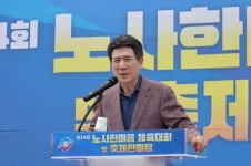 ‘근로자 한마음 대회’, 포항종합운동장서 한국노총 개최