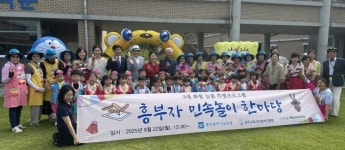 광주 효령타운서 1·3세대 공감…흥부자 민속놀이 한마당 행사